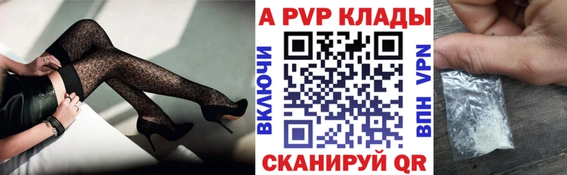 Купить закладки  Вичуга  Alfa_PVP Crystall 