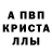 Alpha-PVP СК КРИС dima salukvadze