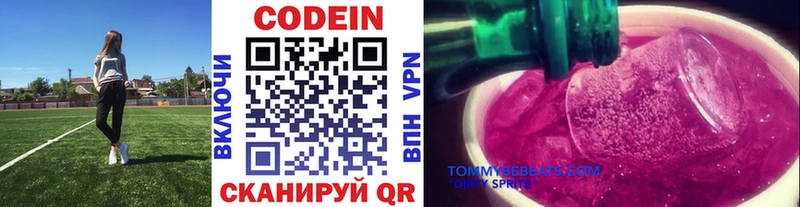 Купить где  Вичуга  Кодеин Purple Drank 