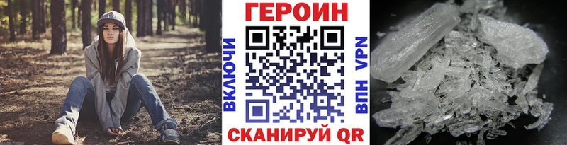 Героин Heroin  Купить  Вичуга 